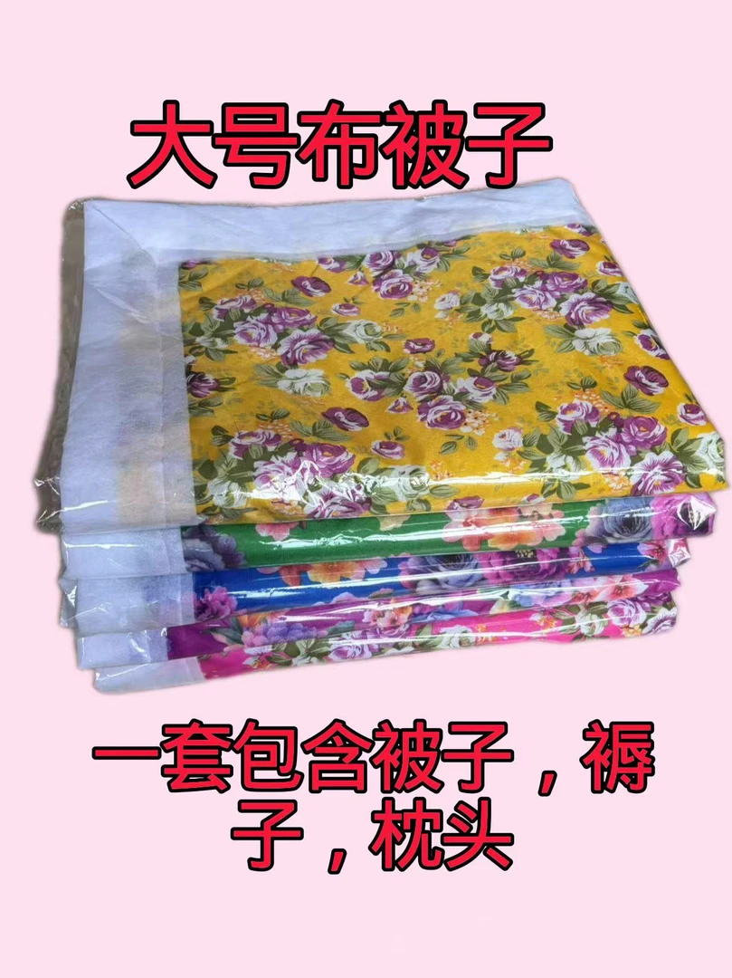 加大加厚棉被子用于寒衣节手工颜色随机发