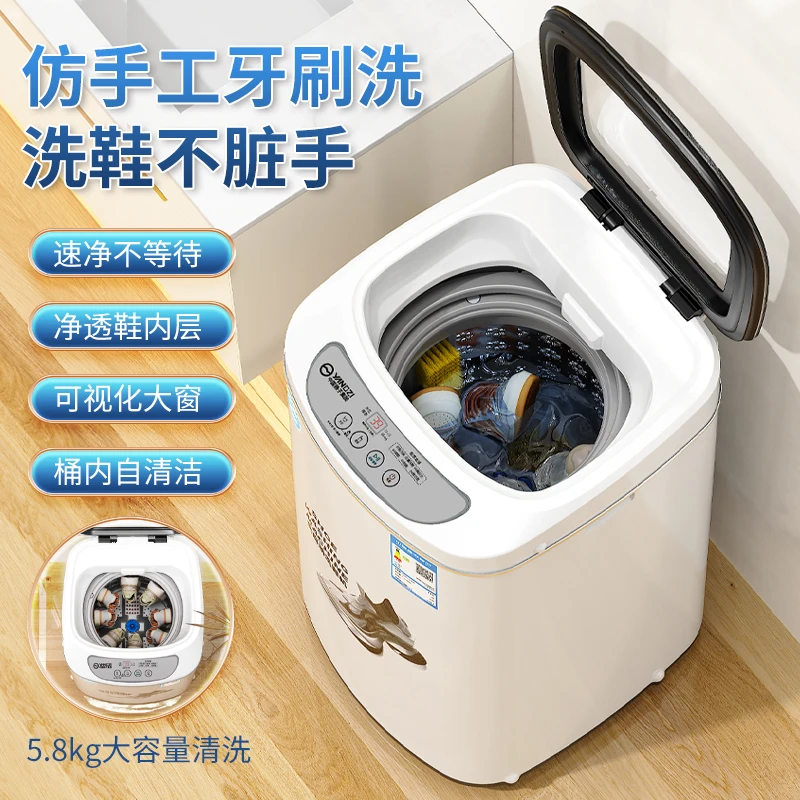 YANGZI/扬子集团新款洗鞋机全自动免拆鞋带小型家用刷洗鞋机器