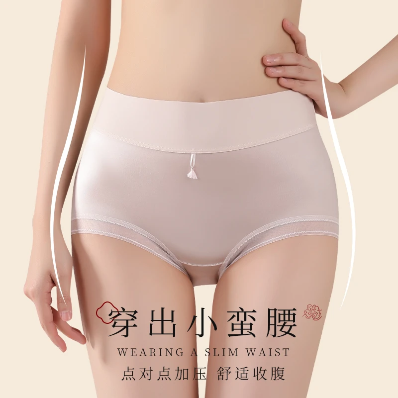 高腰弹力腰头轻薄透气裸感大码收腹提臀内裤