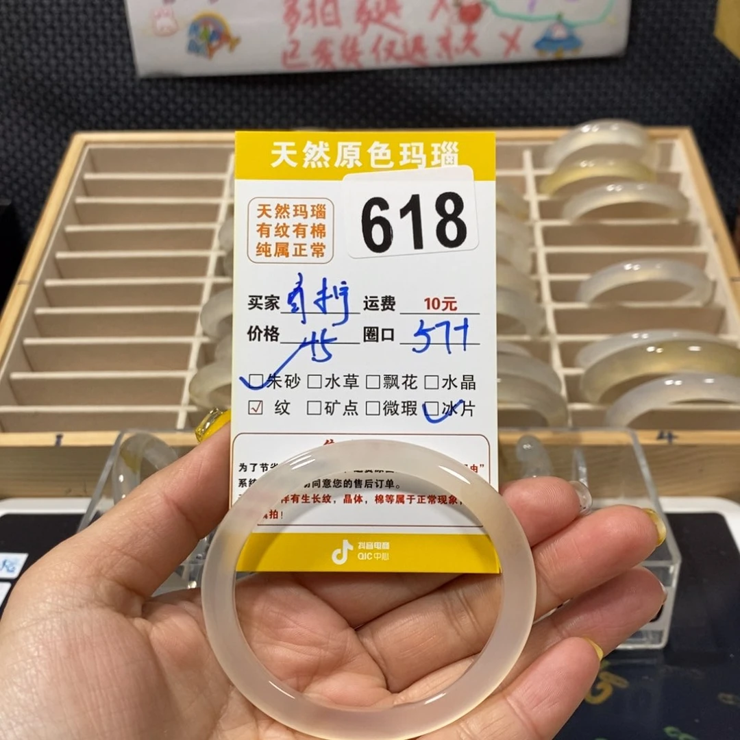 玛瑙/玉髓手镯未镶嵌青***片618