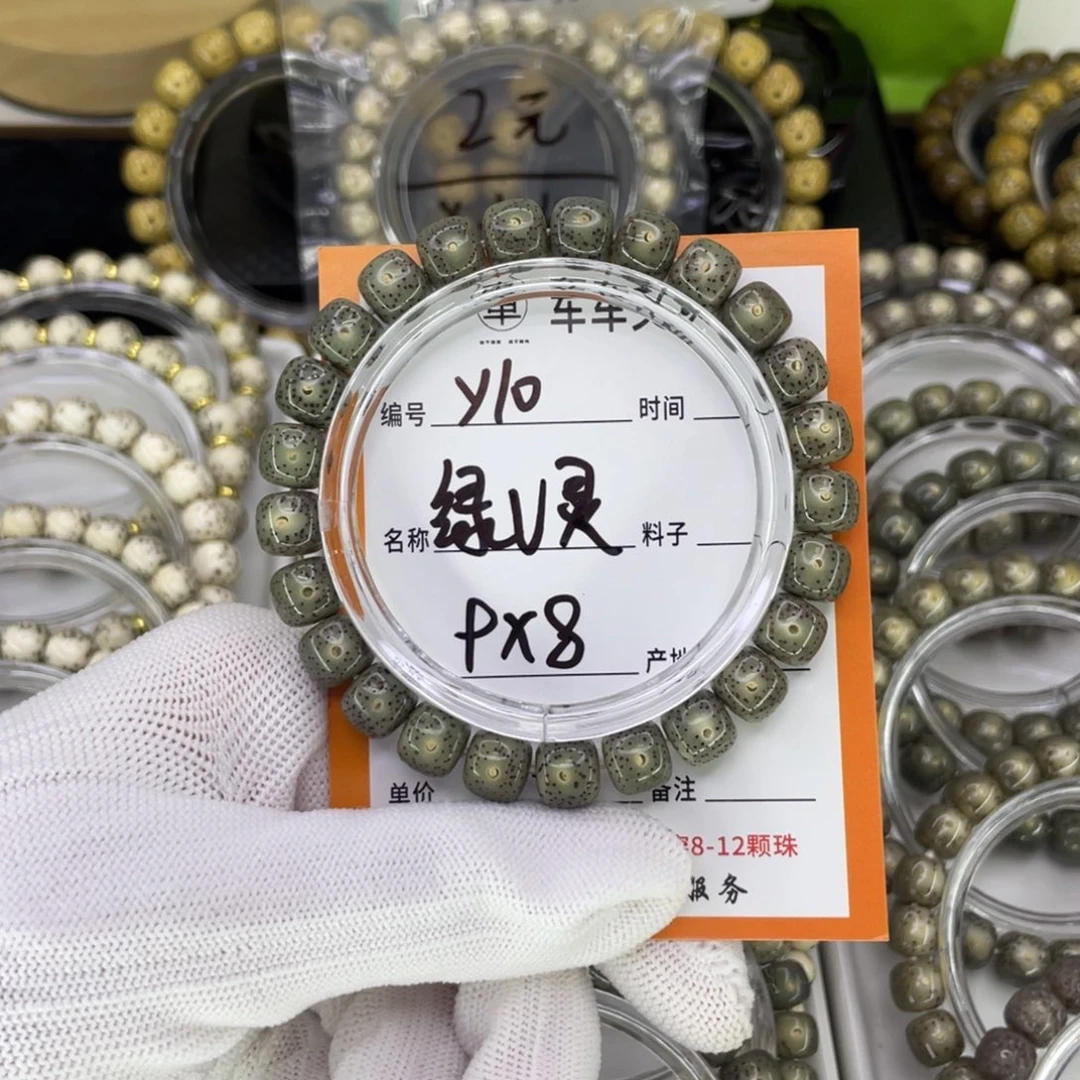 星月菩提手串Y绿幽灵