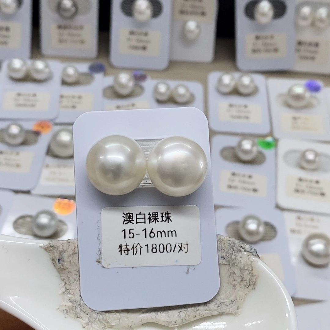 未镶嵌澳白馒头15➕对珠海水珍珠