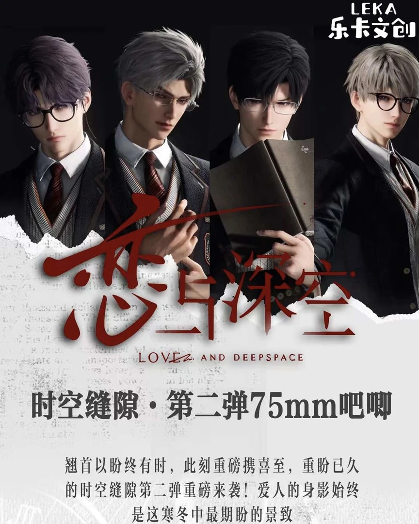 【拆包】卡乐文创《恋与深空》时空缝隙第二弹AR科技吧唧盲盒 （代拆）