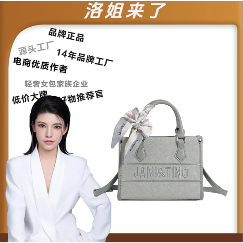 【洛洛限定】JANITINO/新款时尚斜跨女士手提包9043编织灰（赠挂饰）