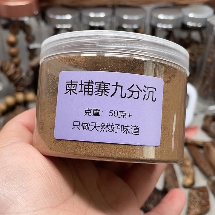 阿***森沉香沉香碎屑柬埔寨