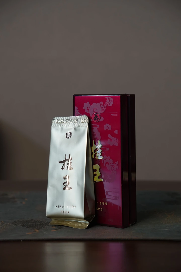 【老再公】桂王 马头岩老树肉桂