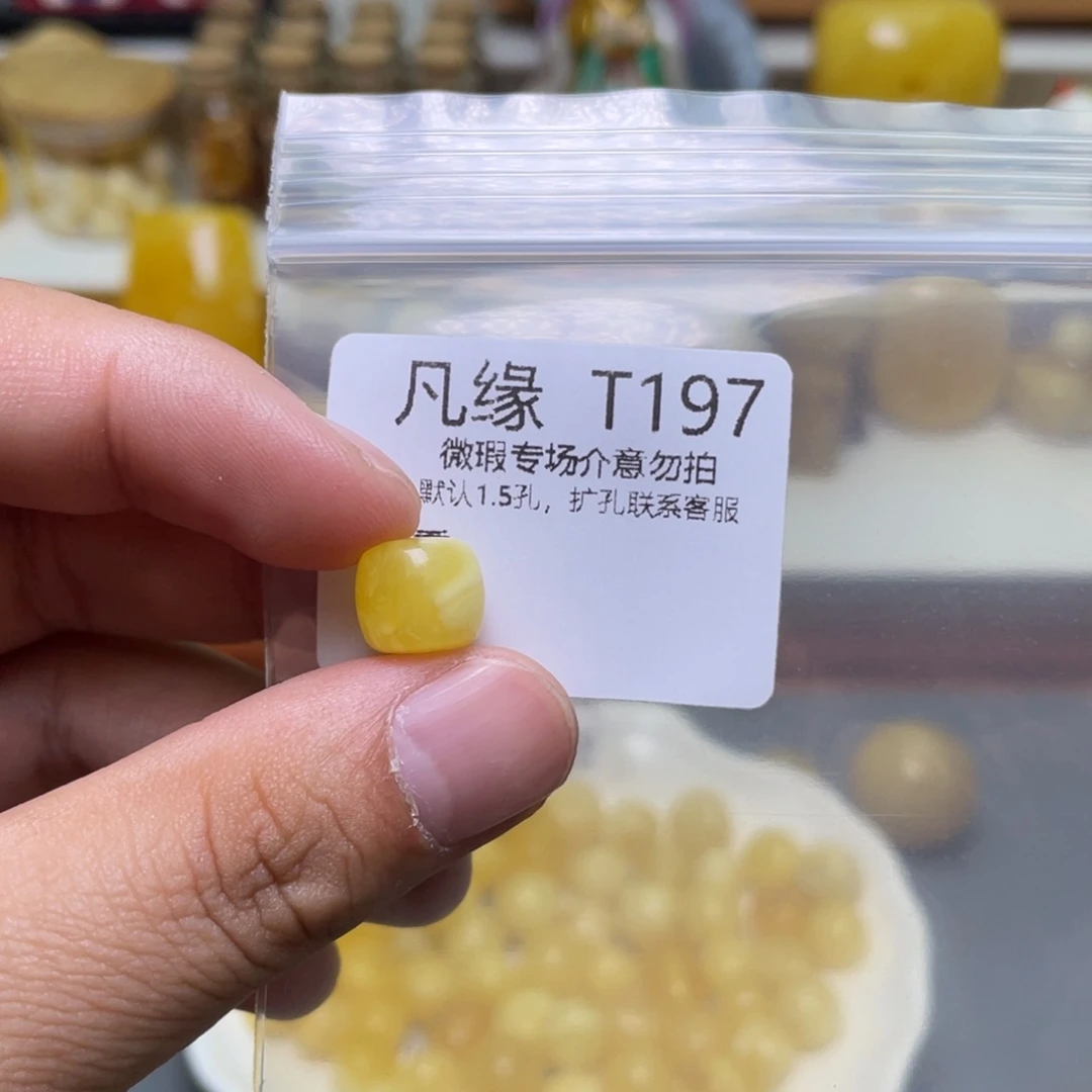 琥珀珠宝奇石未镶嵌