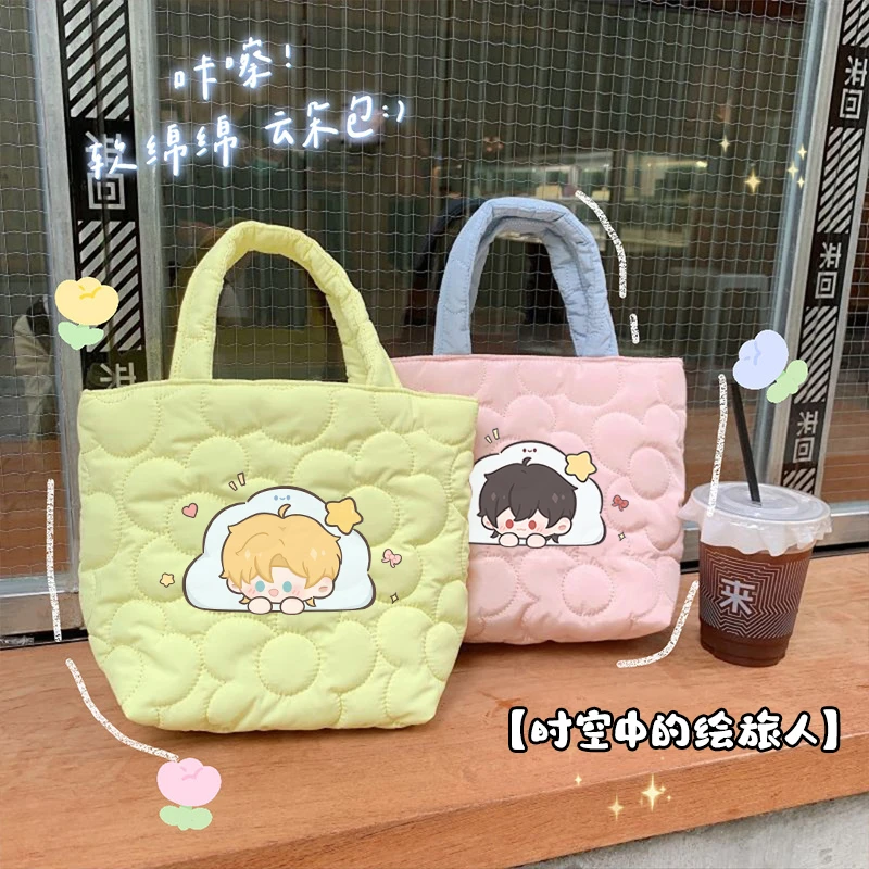 【时空中的绘旅人】小云朵系列同人周边绗绣花朵手提包便捷收纳宝