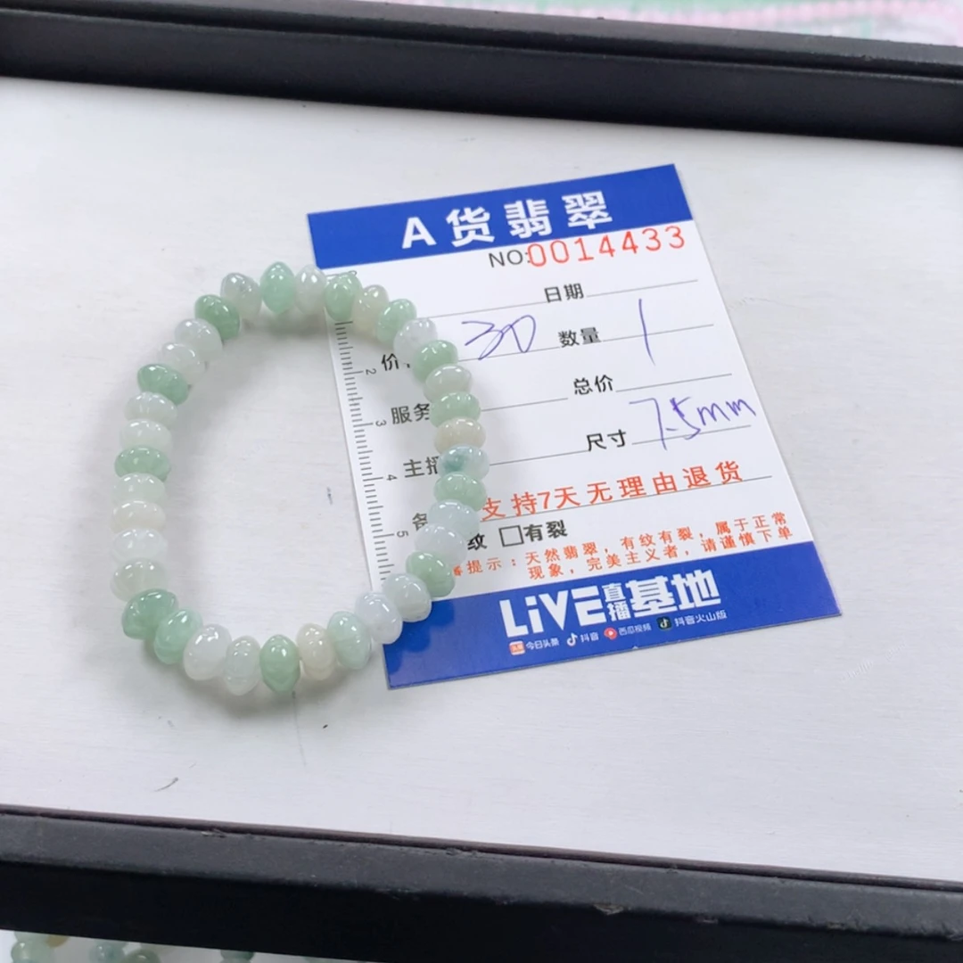 【闪购商品】未镶嵌手链翡翠多样性发货