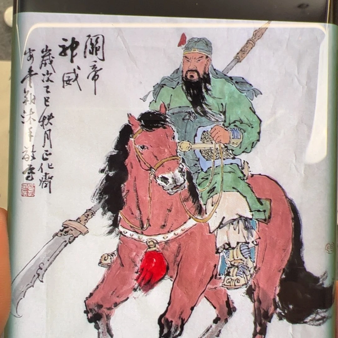 其他纸本（rbzzx）关公 书画