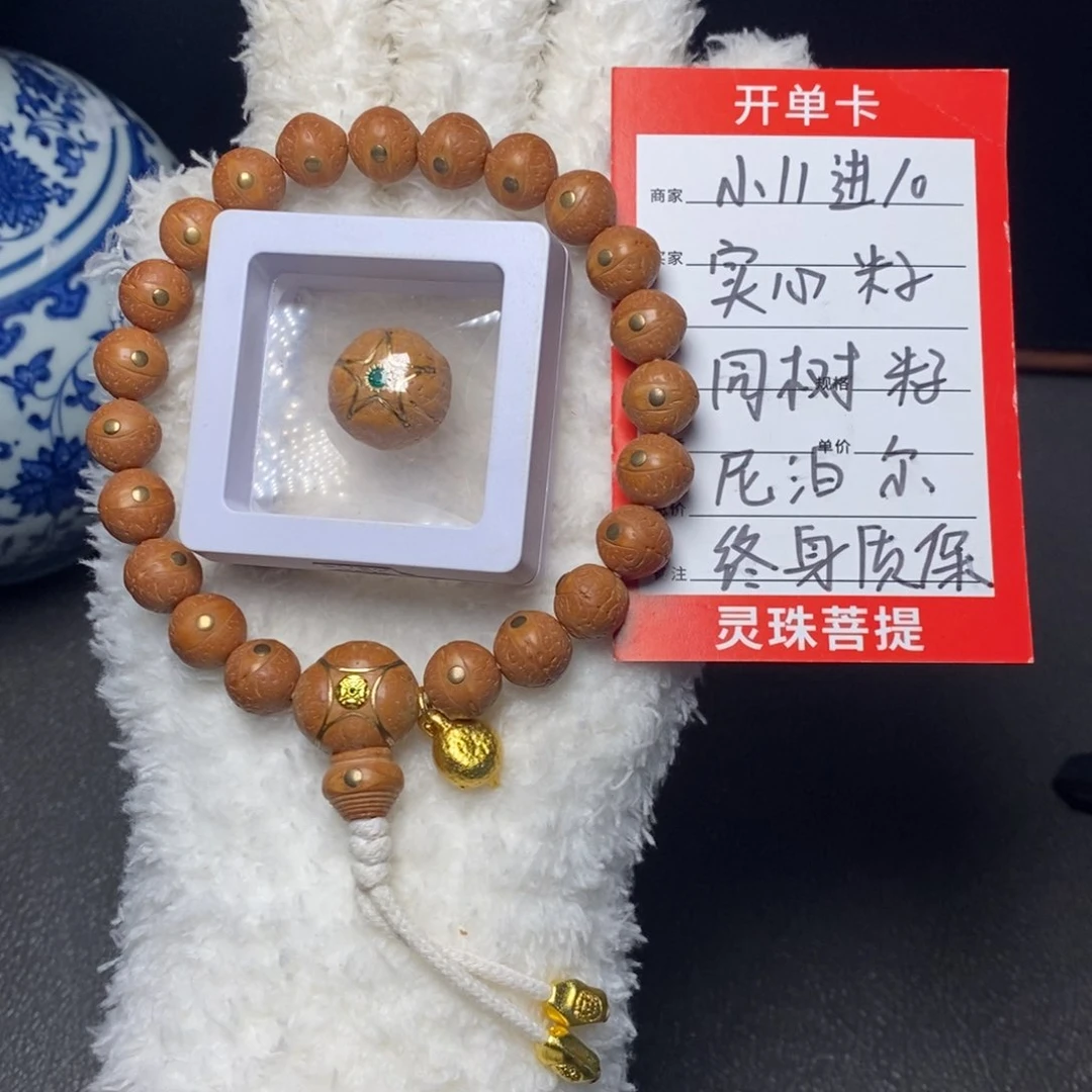 凤眼菩提手串尼泊尔