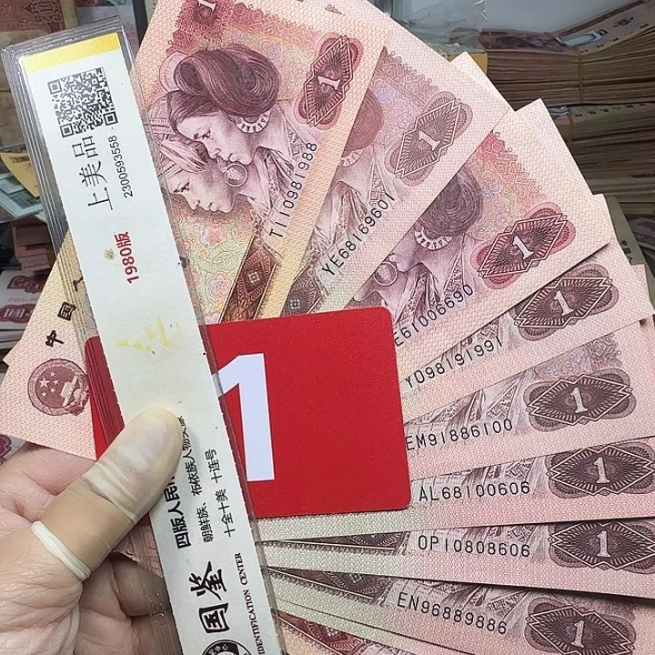 椎***詠退市纸币硬币如图一倒置号10张