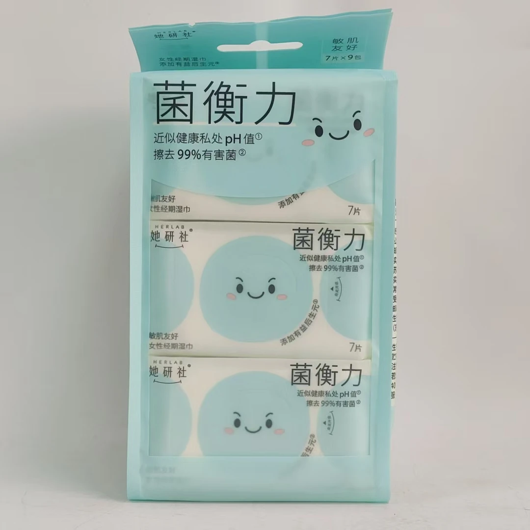 【2027/5/28到期】Herlab她妍社女性湿巾(7片/1包*9包)*3袋