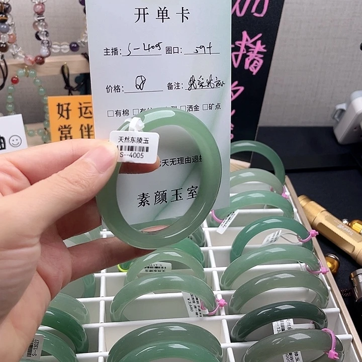 东陵石手镯未镶嵌我**家