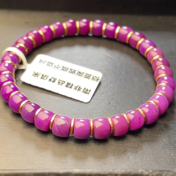 苏纪石（舒俱来）未镶嵌手串