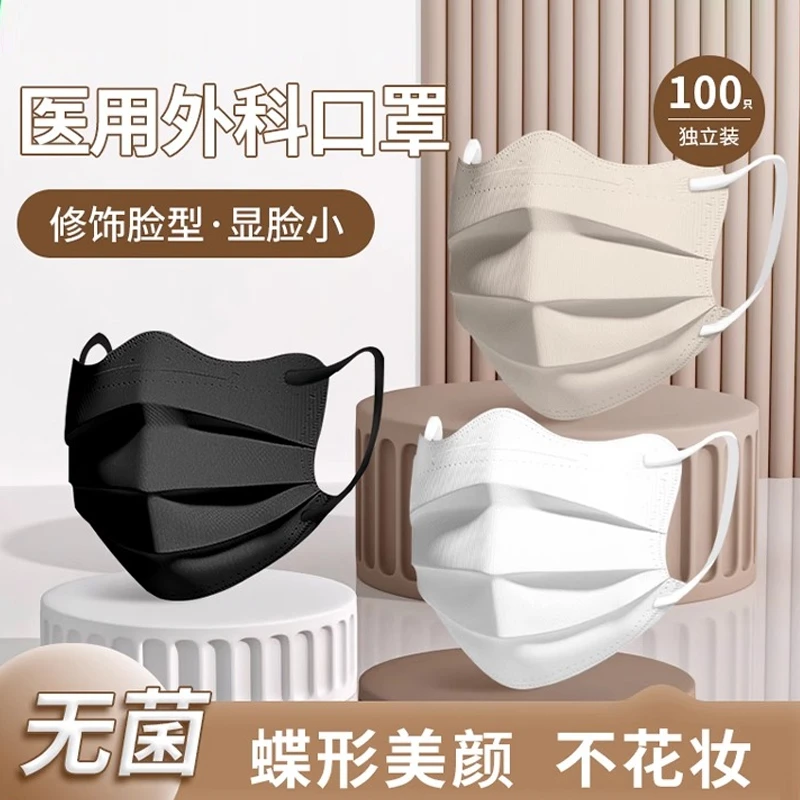 界面医疗医用外科口罩一次性独立包装正品国家标准医用防疫口罩官方旗舰店口罩白色黑色蝶形成人口罩