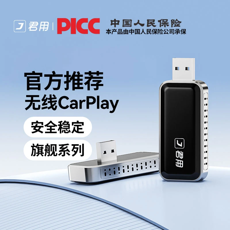 【官方旗舰】适用苹果无线carplay盒子高德导航功能车载互联君用