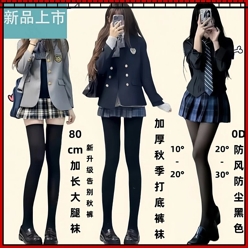 洛丽塔日系长筒丝袜黑色连裤袜压力天鹅绒白色过膝袜JK日系小腿袜