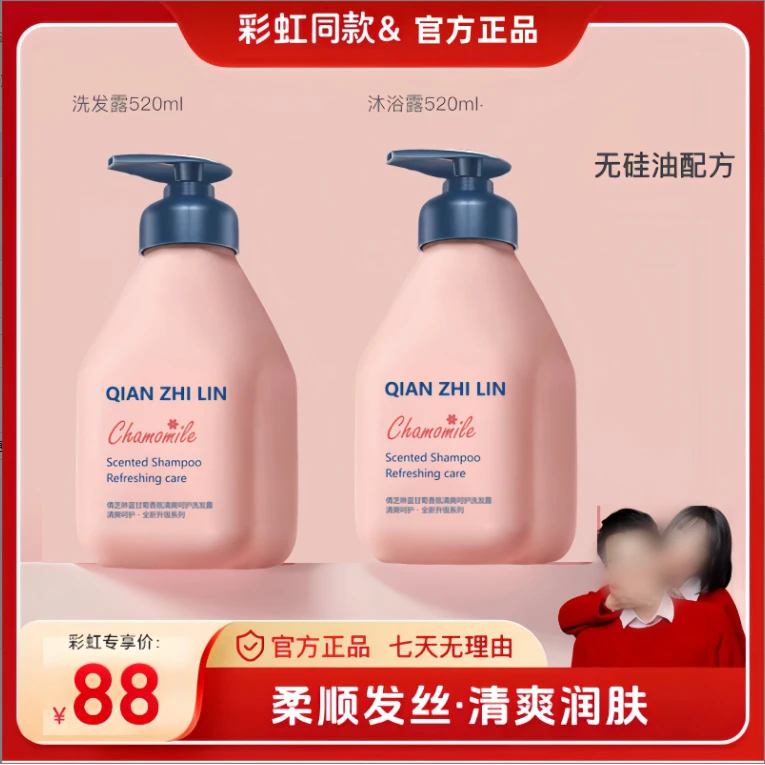 【官方正品】贝德同款蓝甘菊蓬松 洗发水强韧护发氨基酸洗发露520ml