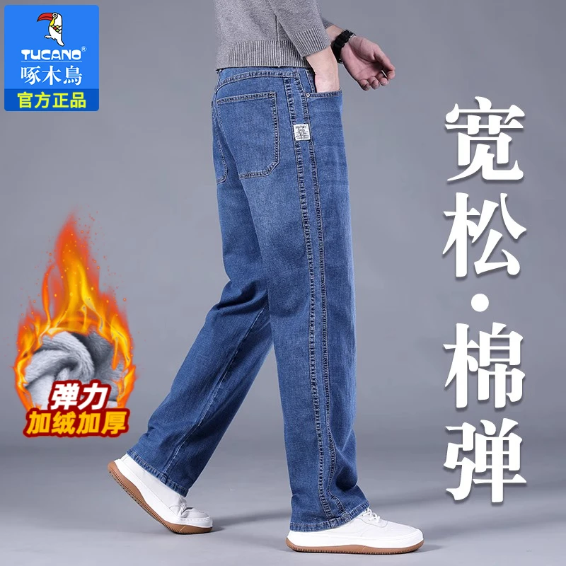 啄木鸟秋冬季新款牛仔裤男士宽松直筒大码加绒加厚休闲长裤子男款