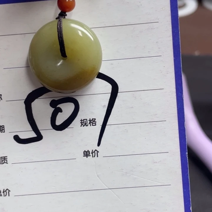 颈饰未镶嵌和田玉