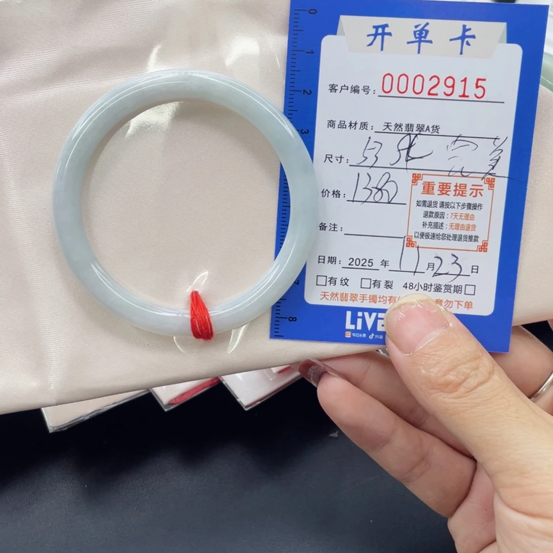 未镶嵌手镯（圆镯）翡翠手镯