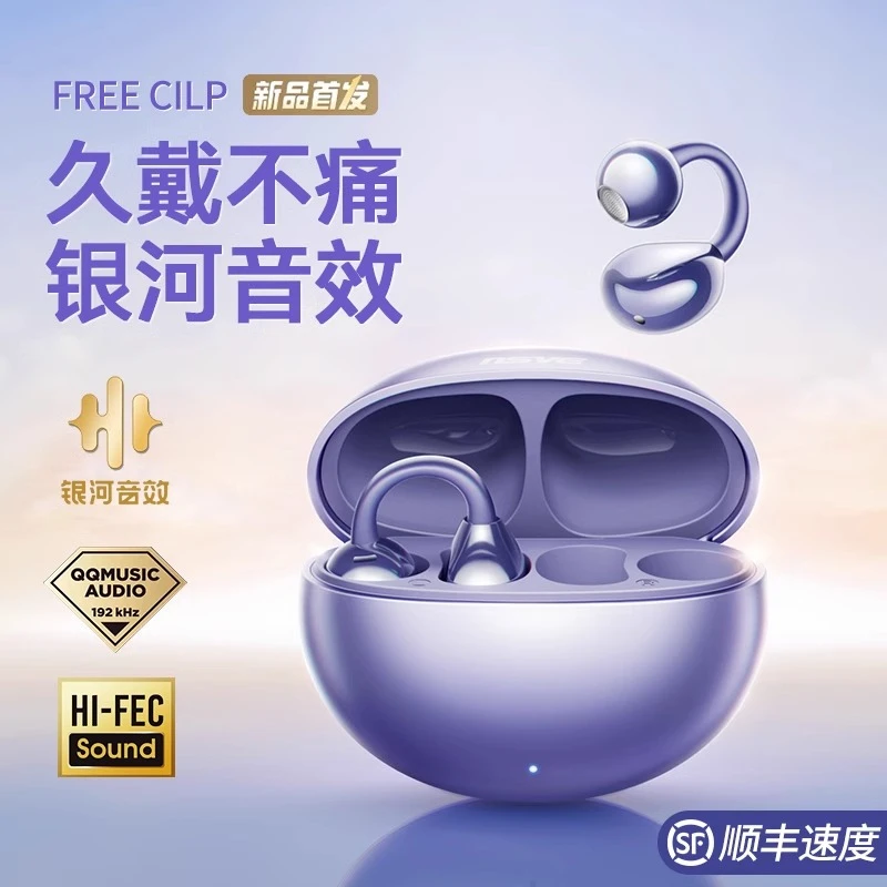 适用华为mate60pro+P60/50/40/30降噪骨传导浄沁蓝牙耳机原装正品