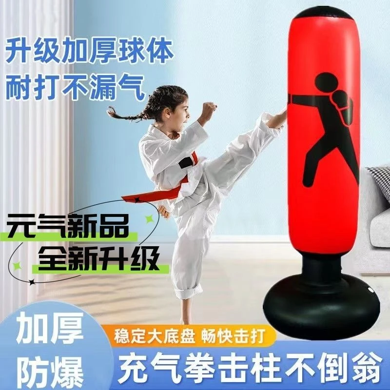 儿童不倒翁拳击柱沙袋散打打拳沙包家用充气反应小孩解压训练器材