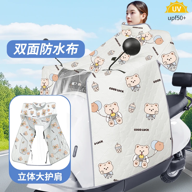 电动车挡风被夏季防晒双面防水电瓶摩托车防风遮阳罩四季通用春秋