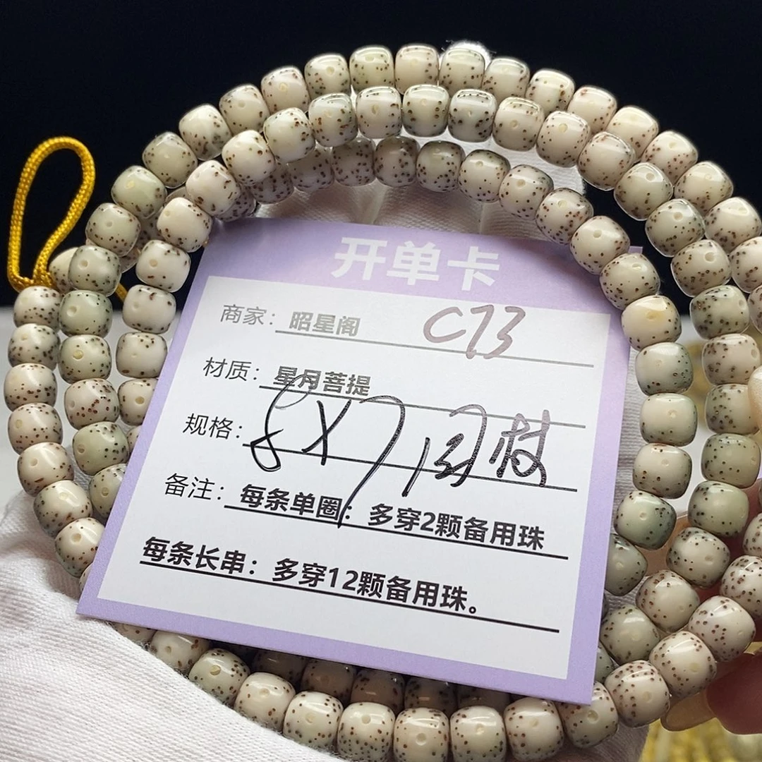 星月菩提吊坠C73-------