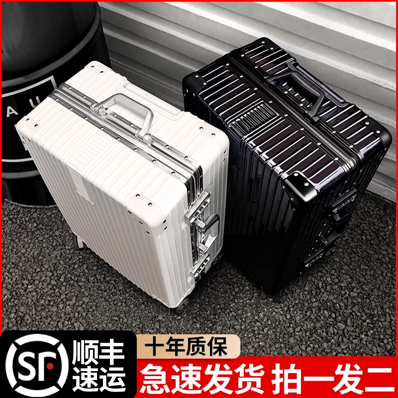 行李箱旅行箱男女学生2024新款铝框箱登机箱拉杆箱大容量加厚密码