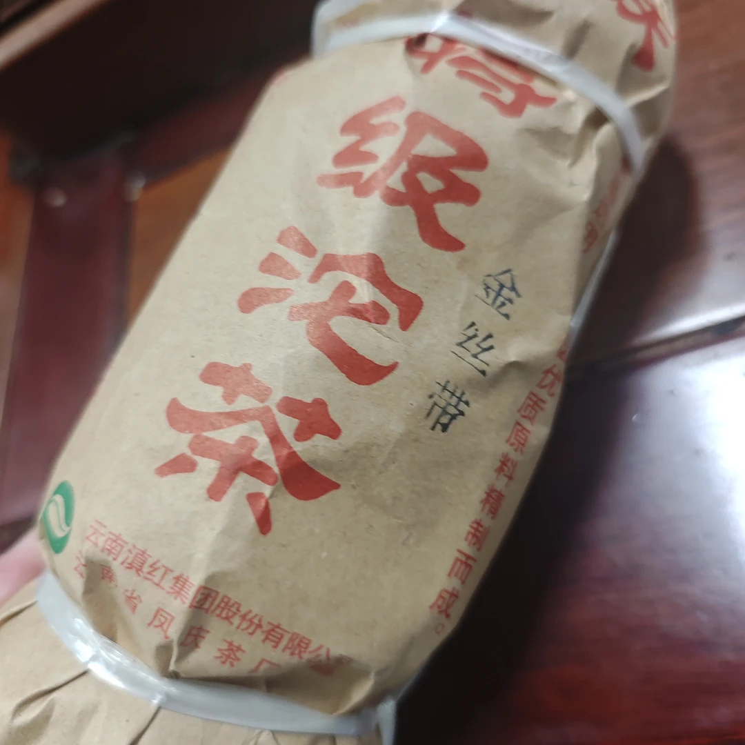 07金丝带凤牌特级沱茶100g生茶/通用链接//直播间专用
