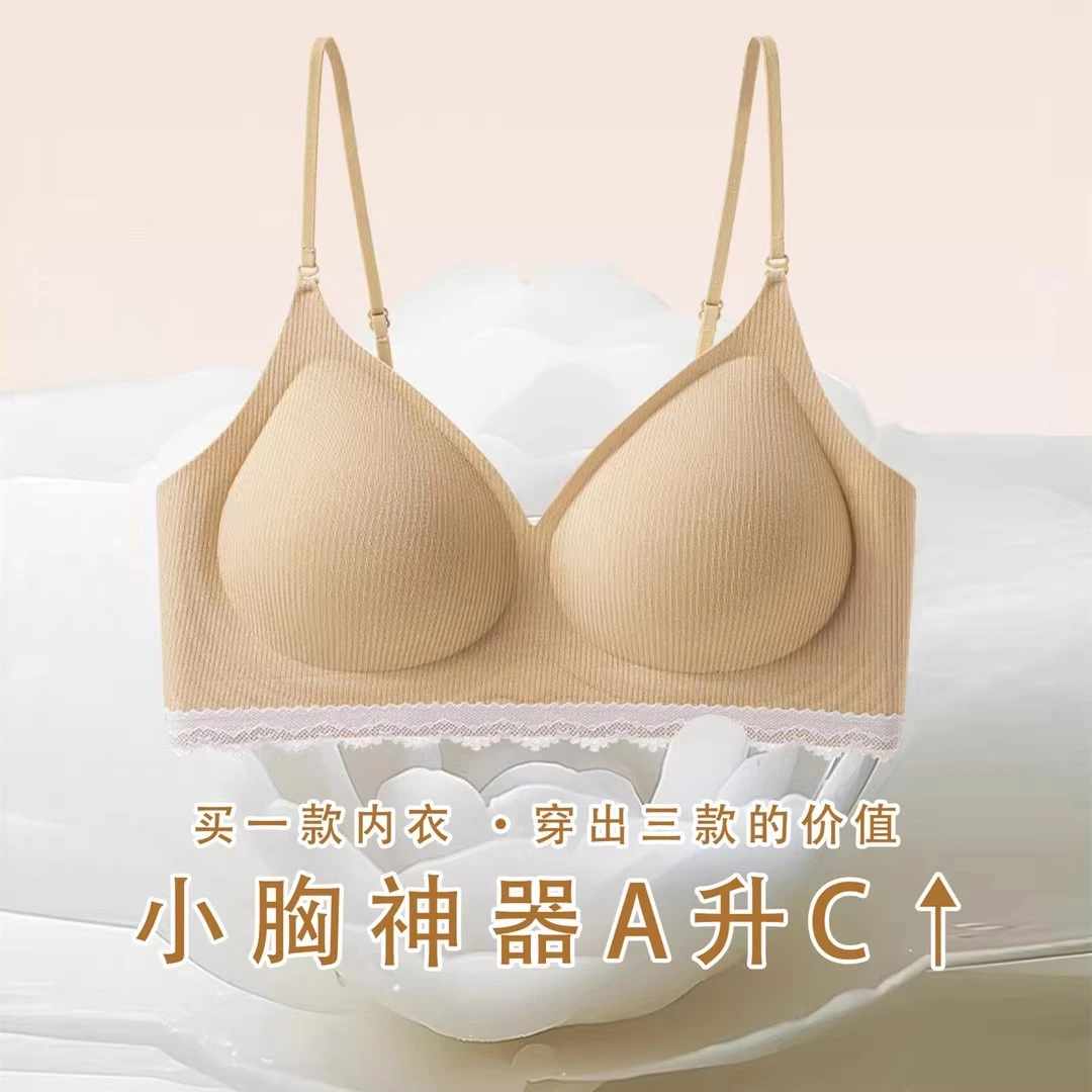 加厚3cm显大内衣小胸聚拢型文胸女款2025新款网红爆款无痕胸罩