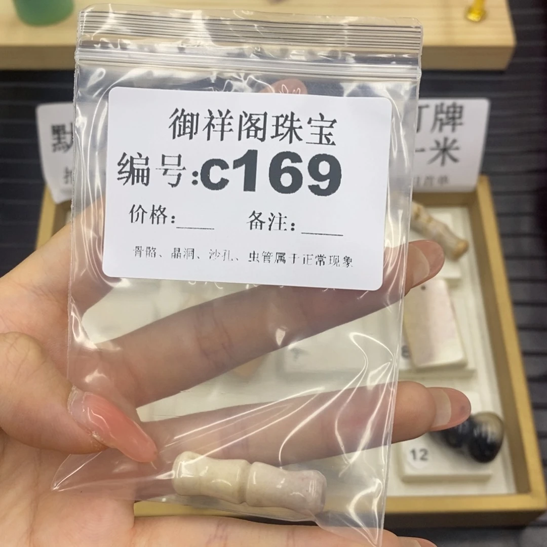 硅化珊瑚（珊瑚玉）颈饰未镶嵌2**3