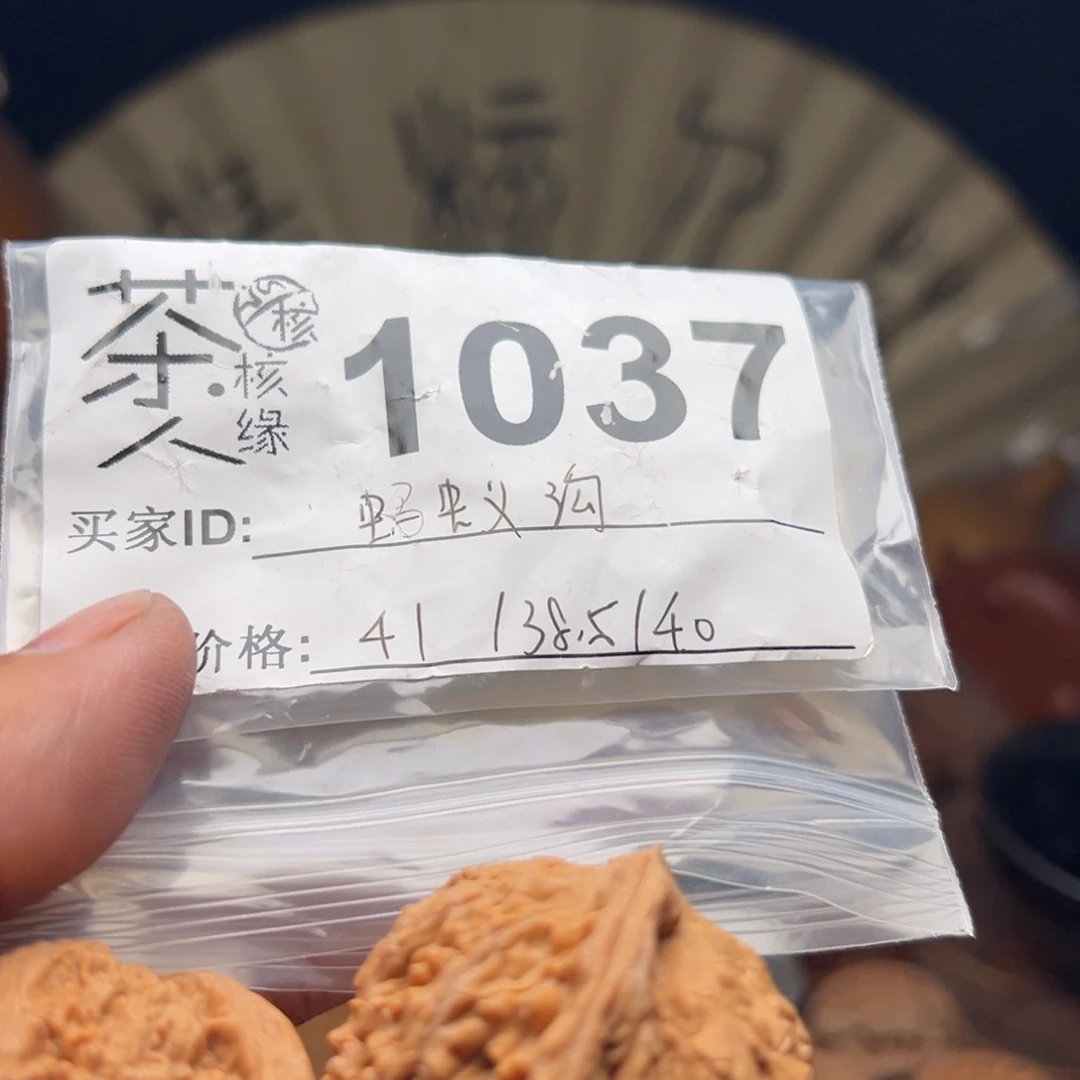 把件文玩核桃我们