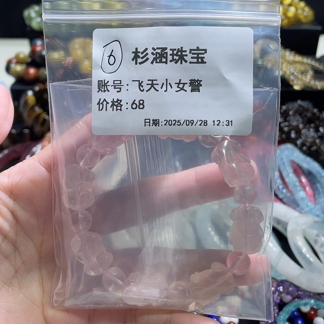 水晶手链未镶嵌手串