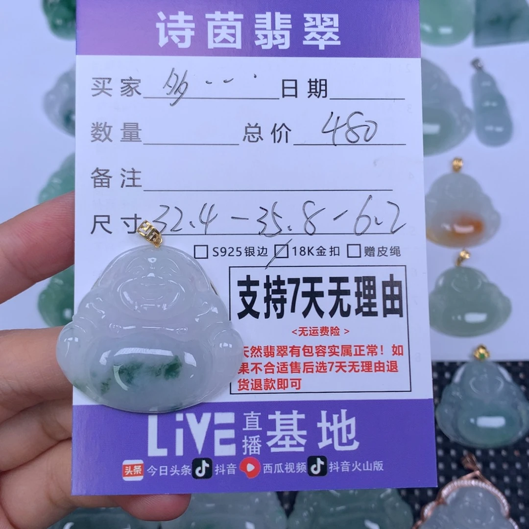 @***:翡翠未镶嵌颈饰天然