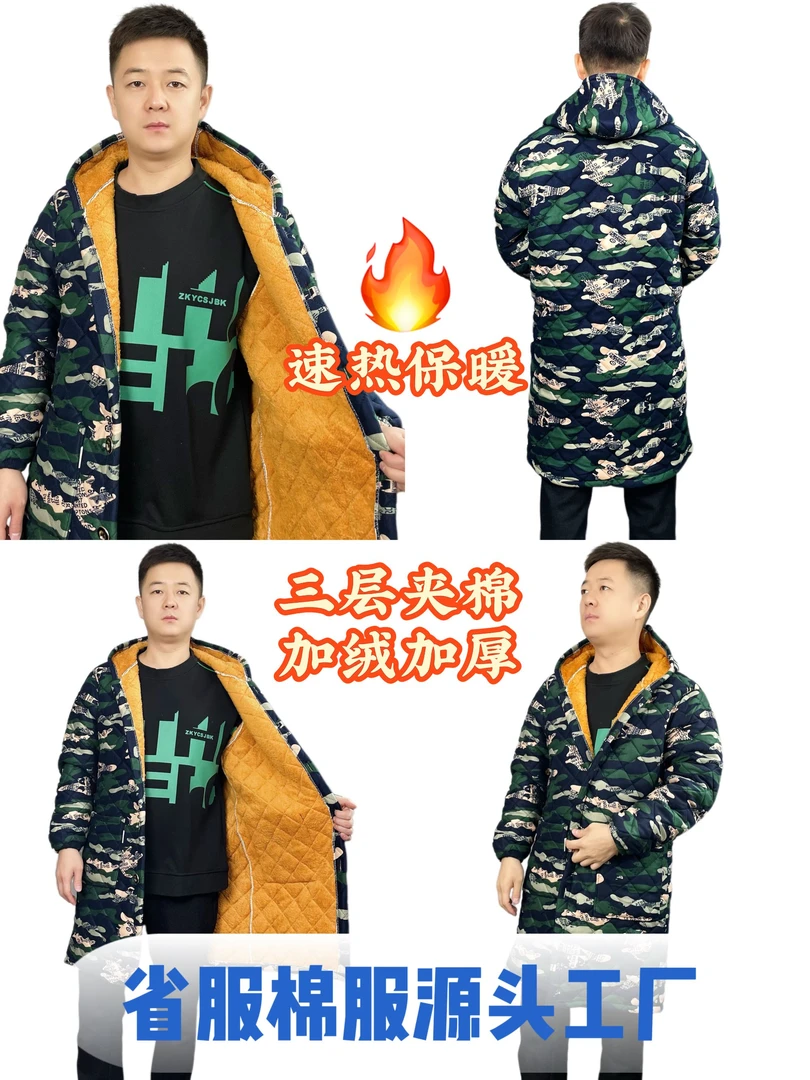 秋冬加绒加厚四川省服中长款棉服工作服防寒冬季保暖迷彩长袖