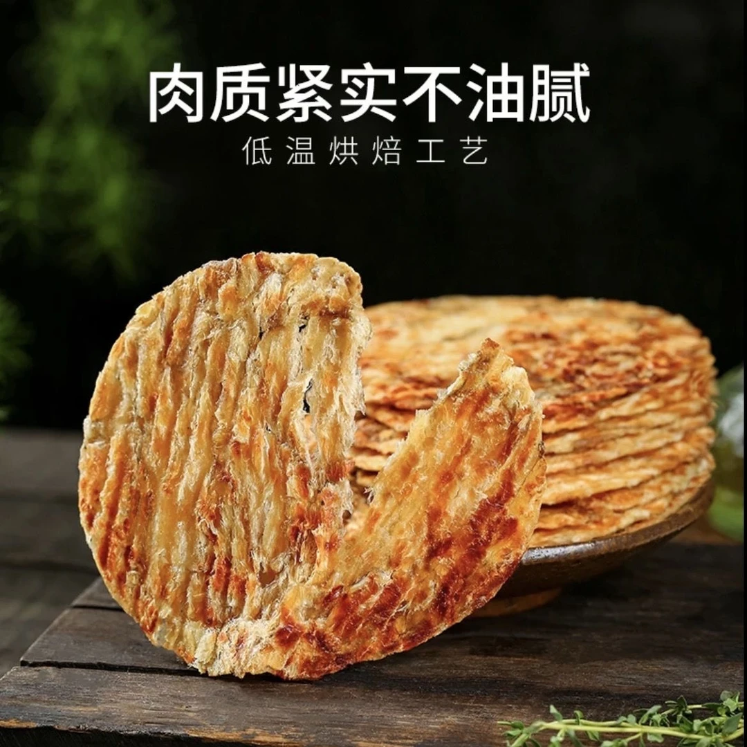 【御膳】鲜烤鳕鱼片