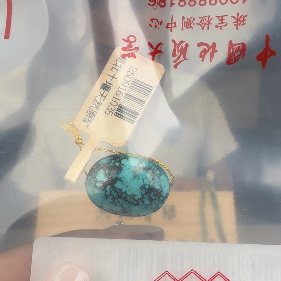 静***j未镶嵌绿松石珠宝奇石