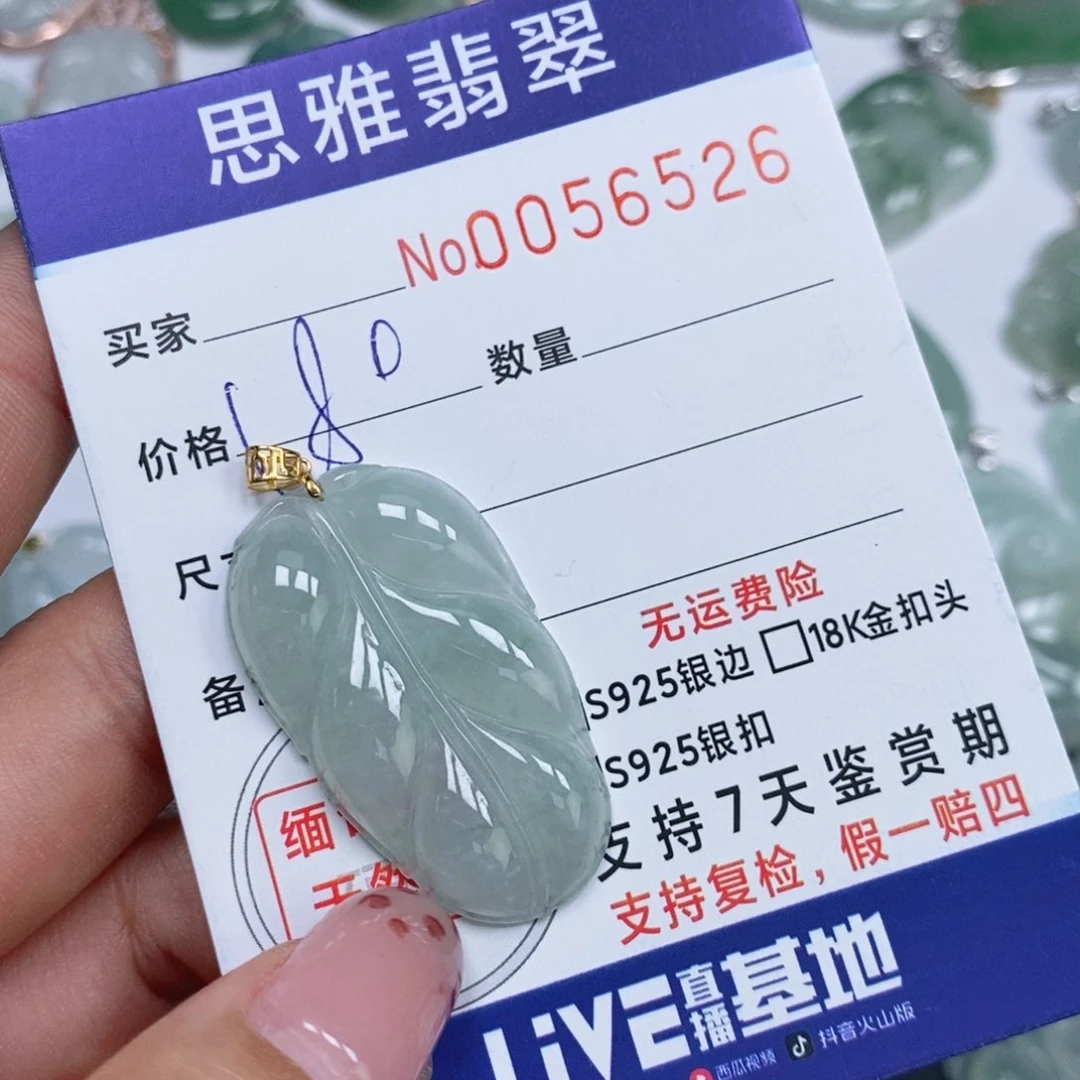 颈饰未镶嵌翡翠天然缅甸翡翠