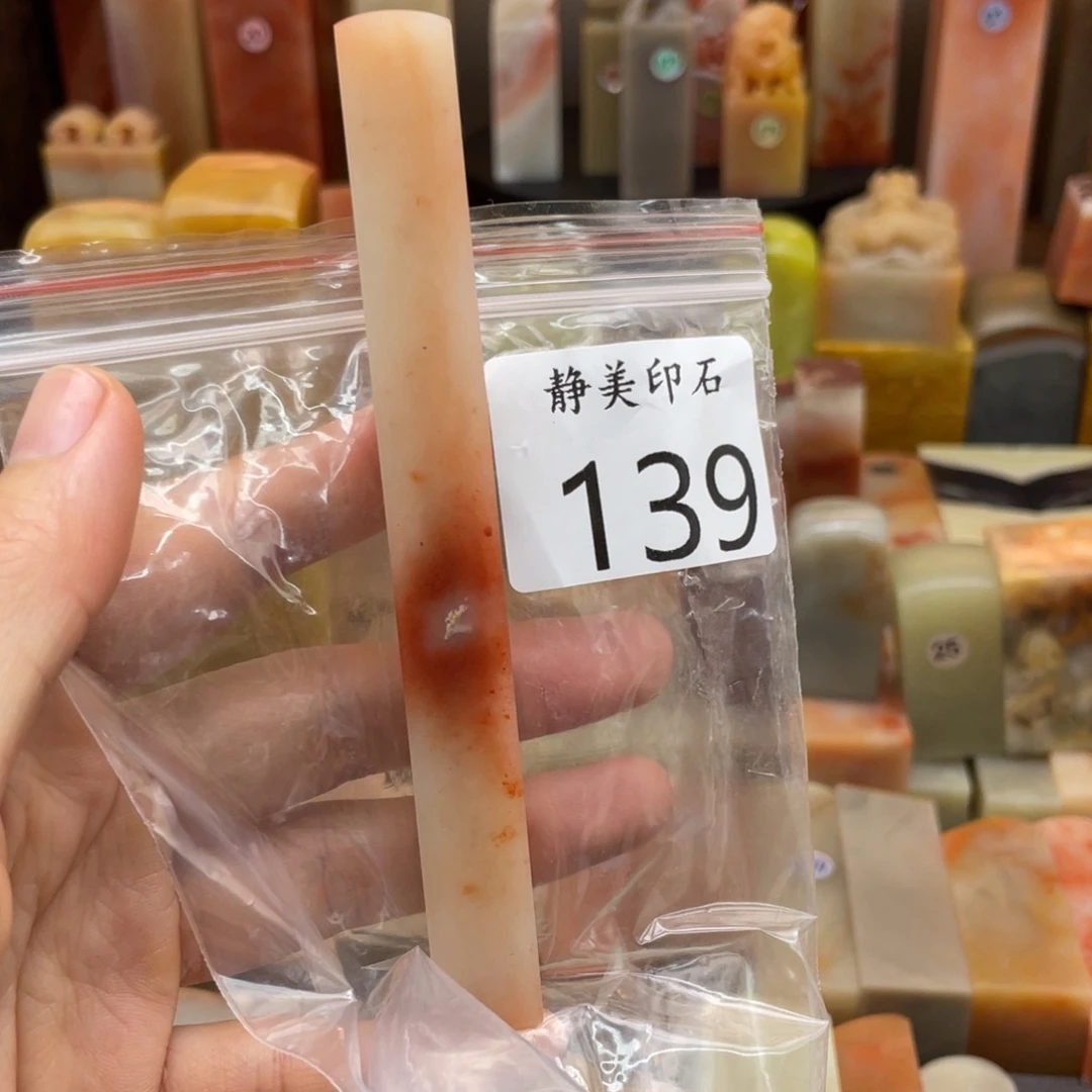 印石老挝石老挝石尺寸123