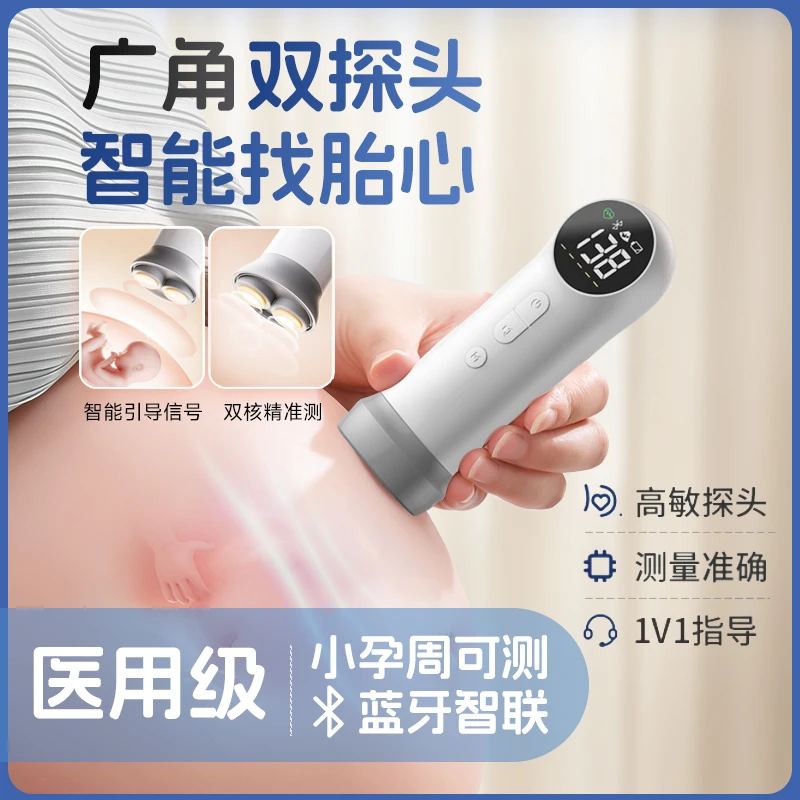 XAXR医用超声多普勒胎儿心率仪胎心监测监护仪孕妇家用听胎动妈妈更放心