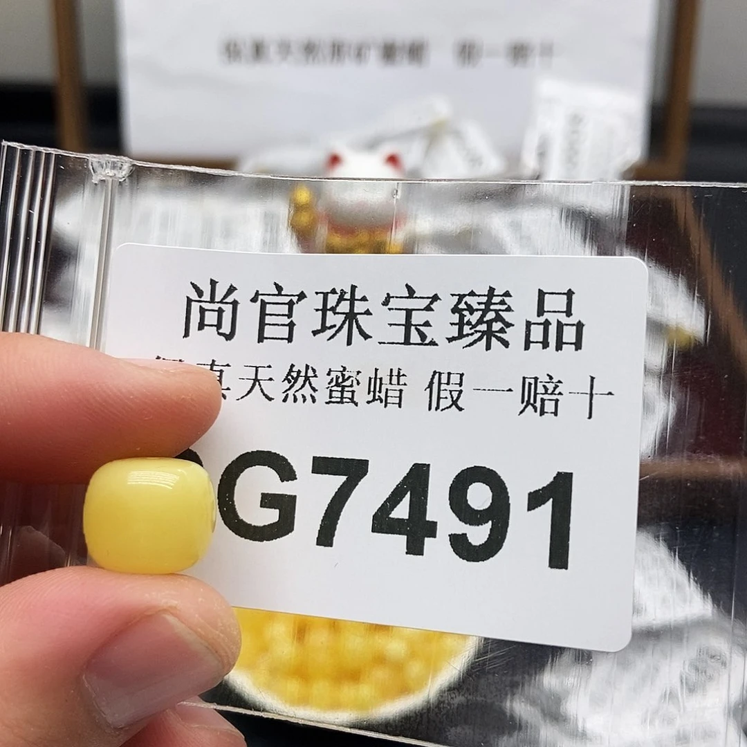 蜜蜡珠宝奇石未镶嵌7491