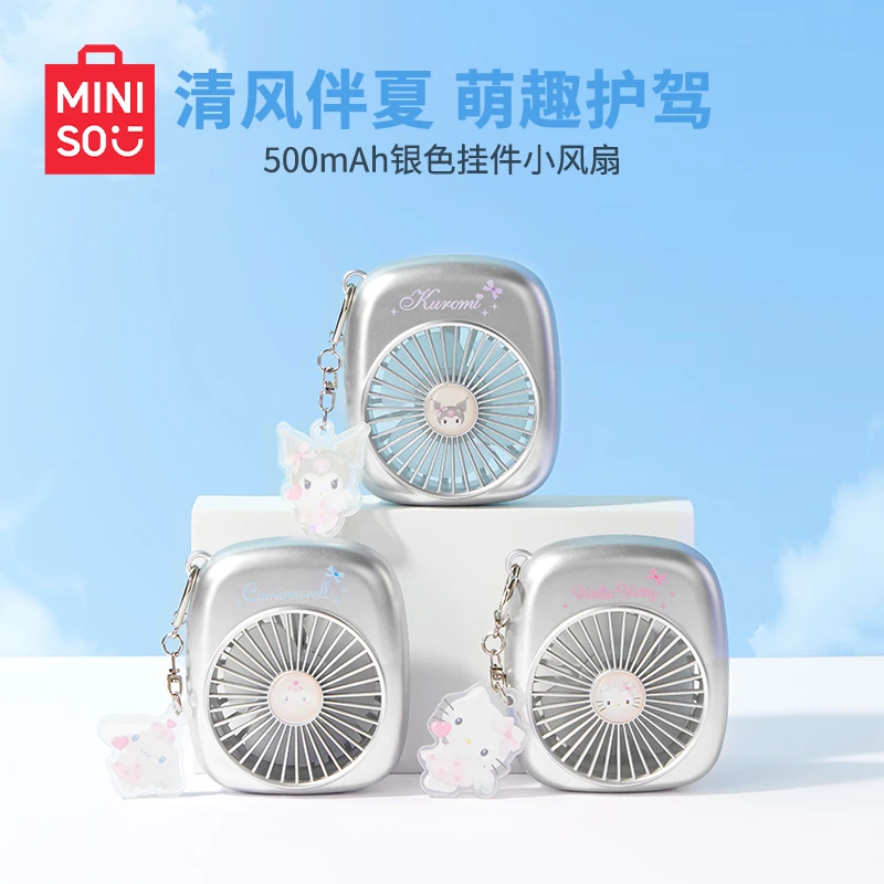【夏日风扇】名创优品三丽鸥联名正版挂件小风扇凯蒂猫库洛米可爱