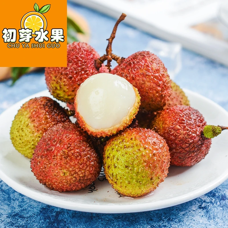 妃子笑荔枝空运250g海南省