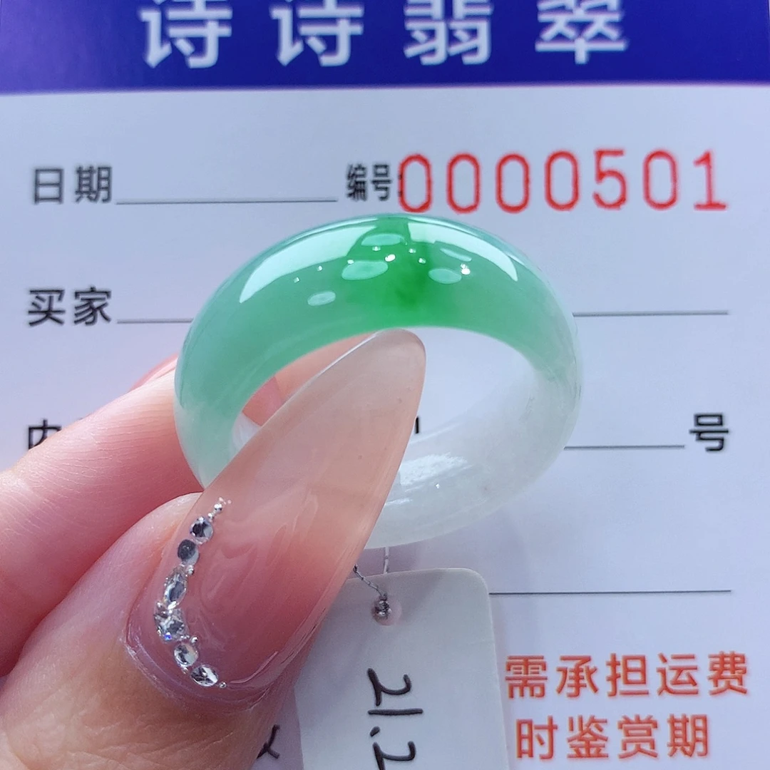 翡翠未镶嵌戒指缅甸A货