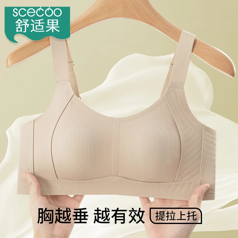 舒适果【兔耳杯】无痕内衣女大胸显小薄款无钢圈大码调整型文胸罩夏