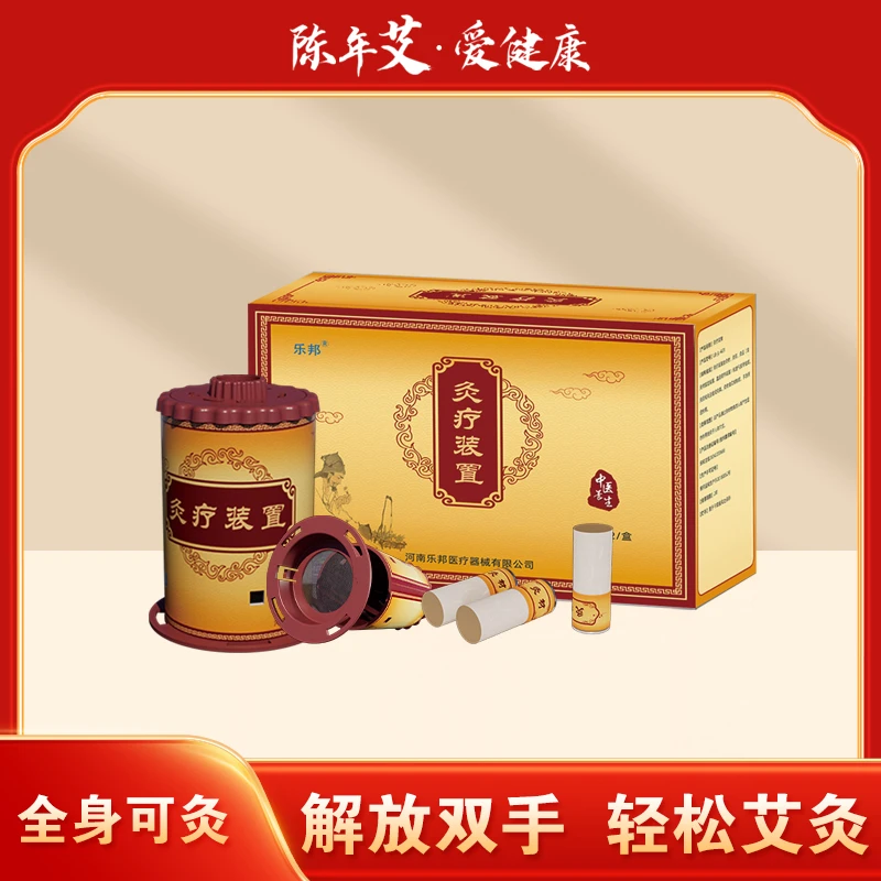 多功能艾灸装置随身艾灸家用艾柱无烟宫寒艾灸装置全身通用