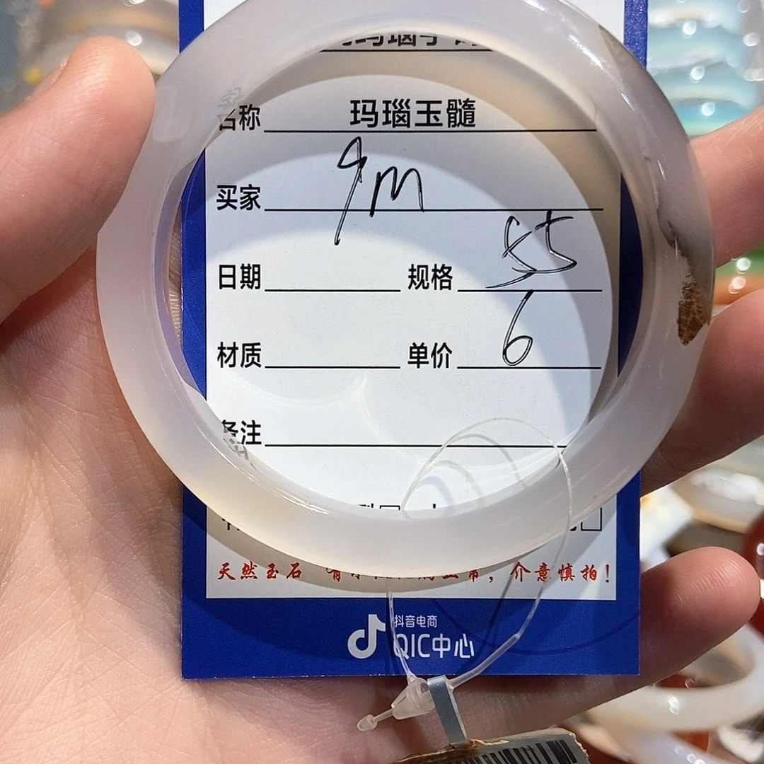手镯玛瑙/玉髓未镶嵌